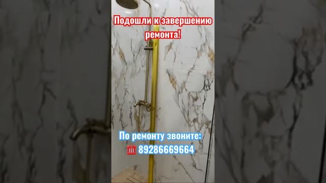 Заканчиваем чистовой ремонт квартиры в Сочи❗️ #новостройкавсочи #сочи #ремонтвсочи