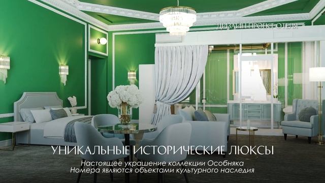 ACADEMIA Особняк SHUVALOFF смотреть онлайн