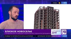 Обманутые дольщики ЖК Виват(Wings)