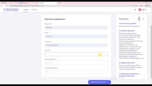 РДДМ регистрация от 6 до 14 лет