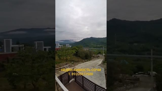 КУПИТЬ ДОМ С ШИКАРНЫМ ВИДОМ В СОЧИ