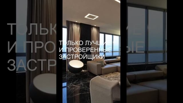 ПРОДАМ КВАРТИРУ В СОЧИ 2024 #купить квартиру в сочи