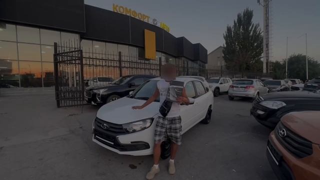 Lada Granta. Отзыв о покупке в автосалоне "Комфорт Авто" смотреть онлайн
