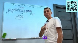 Как ДОСРОЧНО выплатить ИПОТЕКУ? ЛУЧШИЙ день для ДОСРОЧНОГО погашения ипотеки!