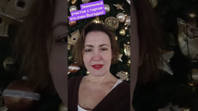 Земля с торгов! ТГ @Svetlanavlad01 #купить #купитьземлю #недвижимость #торги смотреть онлайн
