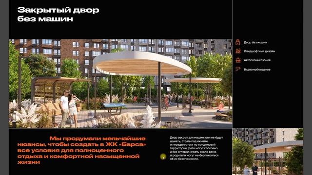 ЖК Барса Новороссийск - новый район для комфортной жизни