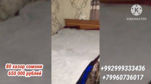 80 Хазор💸 сомони 😱квартира 2🏡 комната #исфара #таджикистан #худжанд