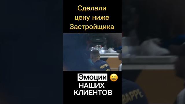 Эмоции наших клиентов на разных этапах приобретения квартиры. #чм2022 #недвижимостьворонежа смотреть онлайн