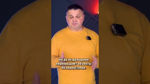 Продажа объекта по переуступке-это не просто смотреть онлайн