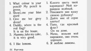 Валентина Скульте Англ мова для д1тей 1 частина 14 урок вчимося читати та сприймати на слух