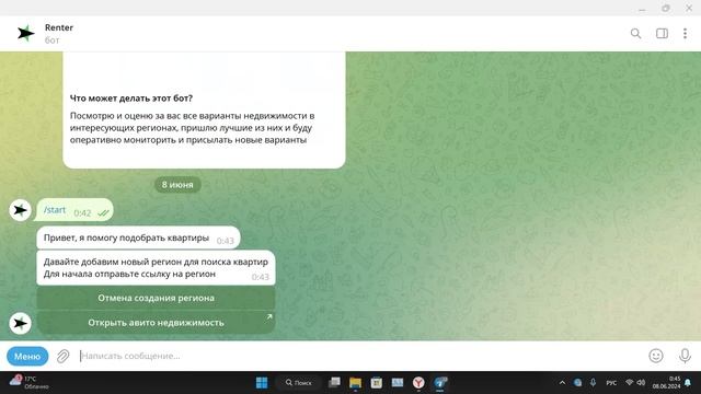 Обучающее видео бота @RealtyRenterBot с ИИ для поиска лучших квартир