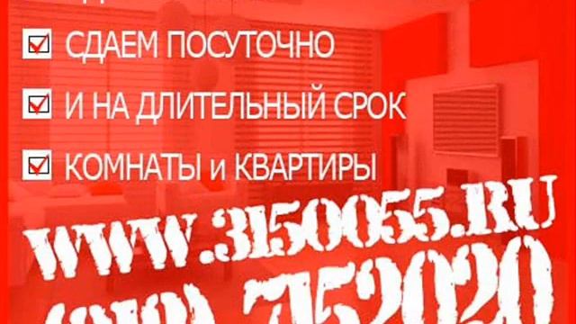 arenda_kvartir.wmv