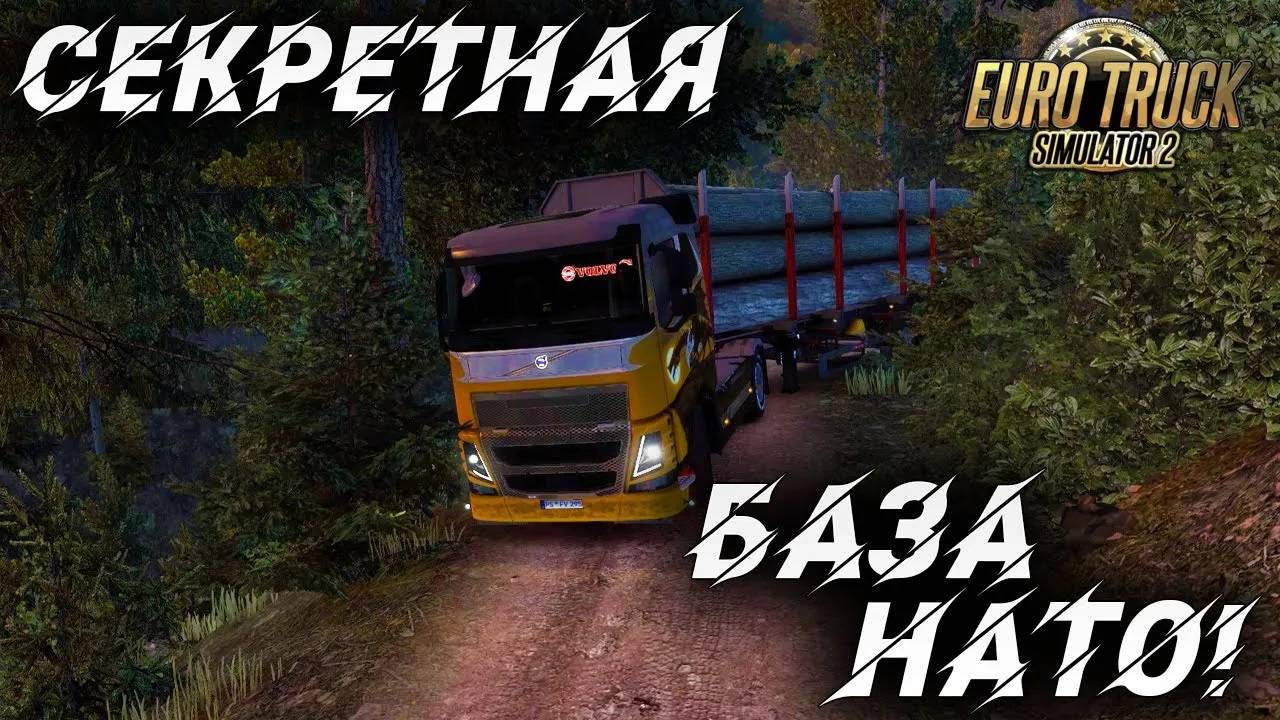 СЕКРЕТНАЯ БАЗА НАТО! | RPM - Rheinland & Pfalz 1:1 | Euro Truck Simulator 2 |