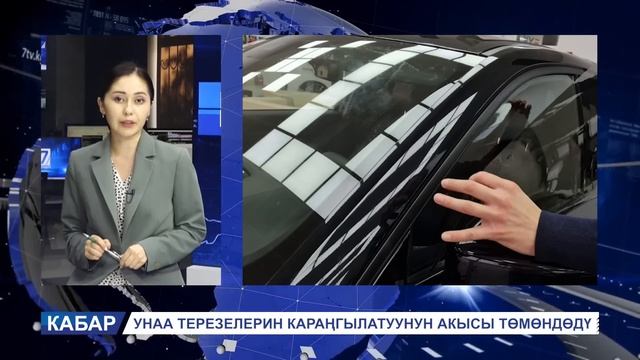 КЕЧКИ КАБАР 22.08.2024: КЫРГЫЗСТАНДА ДИНОЗАВРДЫН ЖАҢЫ ТҮРҮНҮН КАЛДЫКТАРЫ ТАБЫЛДЫ смотреть онлайн