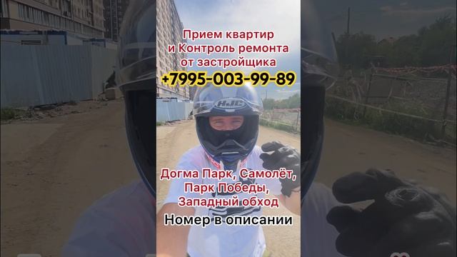 Догма Парк, Самолёт, Парк Победы, Западный обход Краснодар. Догма. Dogma.