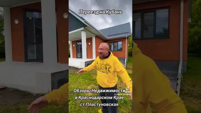 АГЕНТСТВО НЕДВИЖИМОСТИ "Дом Кубани "Краснодар Краснодарский Край
