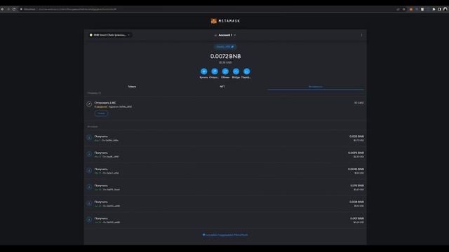 Как обменять криптовалюту и токены в сети интернет?  Обмен активами Web 3.0 #Кибер_бартер от D_Gen