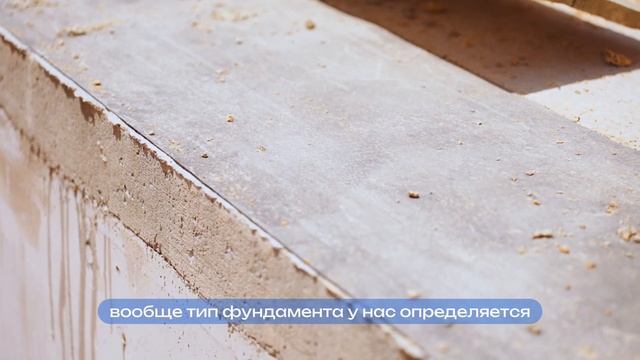 ЭТАПЫ СТРОИТЕЛЬСТВА: ФУНДАМЕНТ смотреть онлайн