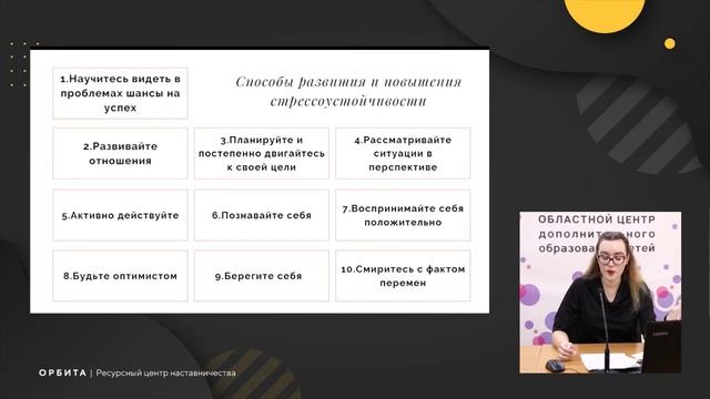Стрессоустойчивость. Способы развития и повышения