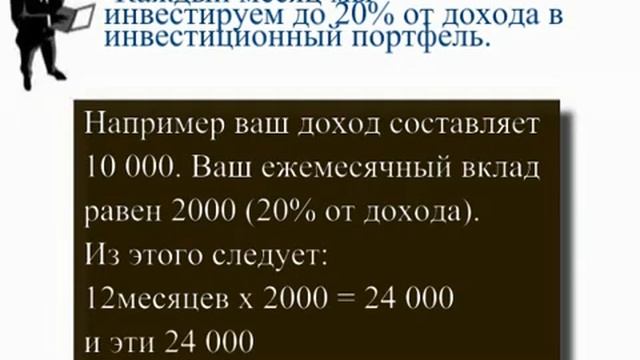 Самый легкий способ инвестирования смотреть онлайн