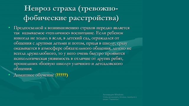 8. Невротические расстройства  Реактивные психические расстройства краткий обзор