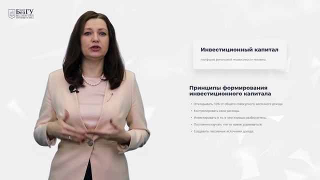 1.3. Как обеспечить себе финансовую независимость.