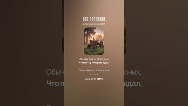 Про Кондрата