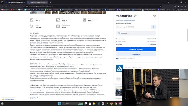 Как продать квартиру БЫСТРЕЕ | Разборы ЦИАН