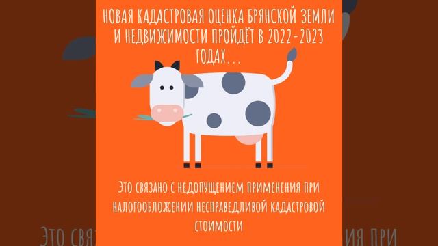 Новая кадастровая оценка брянской земли и недвижимости пройдёт в 2022 2023 годах m2rent ru