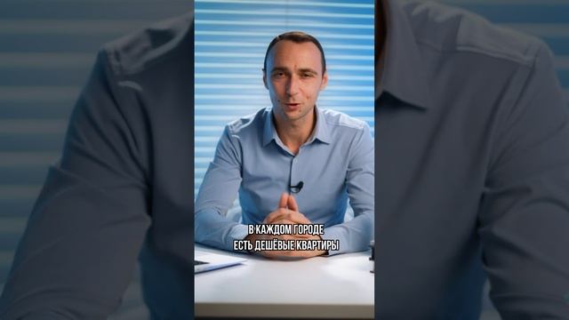 Где самые дешевые квартиры в Израиле? #израиль #ипотека #недвижимость #машканта #квартира #деньги