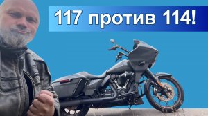 FLTRXST 2022. 117 против 114!