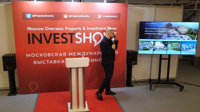 Недвижимость на Бали. Семинар на выставке недвижимости в Москве.