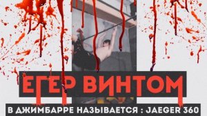 ТОП 10 СУМАСШЕДШИХ И СЛОЖНЫХ ЭЛЕМЕНТОВ НА ТУРНИКЕ (ЧАСТЬ 10)