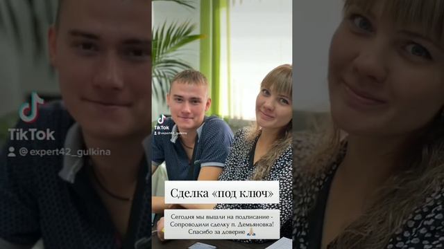 Снежана Гулькина, брокер по недвижимости и ипотеке