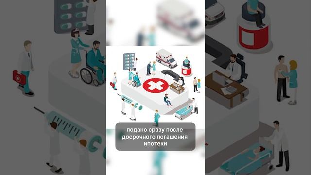 Ипотека и Страховка 2 ч смотреть онлайн