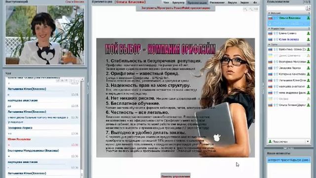 Презентация проекта Власова Ольга 26 07 2014 смотреть онлайн
