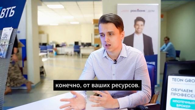 Ипотечный учебный центр || О СЕБЕ смотреть онлайн