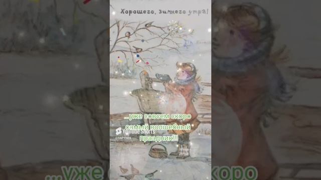 Скоро,скоро...Новый год!!!