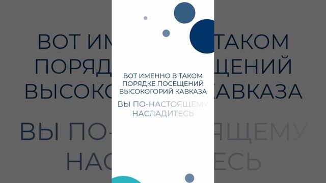 3 самых популярных направления горных экскурсий из Кисловодска смотреть онлайн