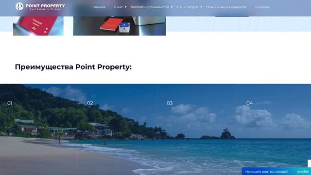 Агентство недвижимости в Турции Point Property. Продажа и аренда