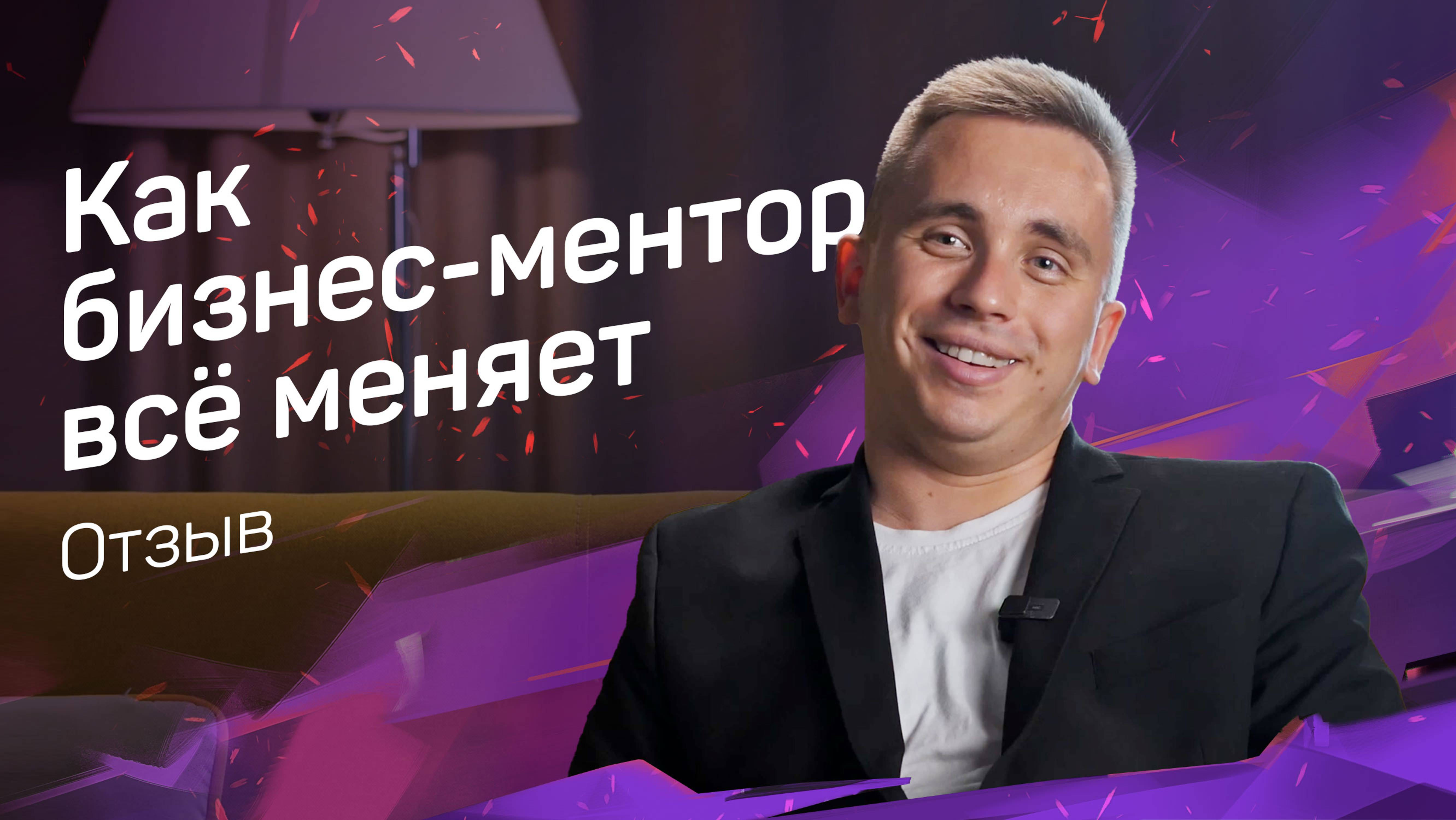 Геннадий Юданов о менторстве с Денисом Шапкариным