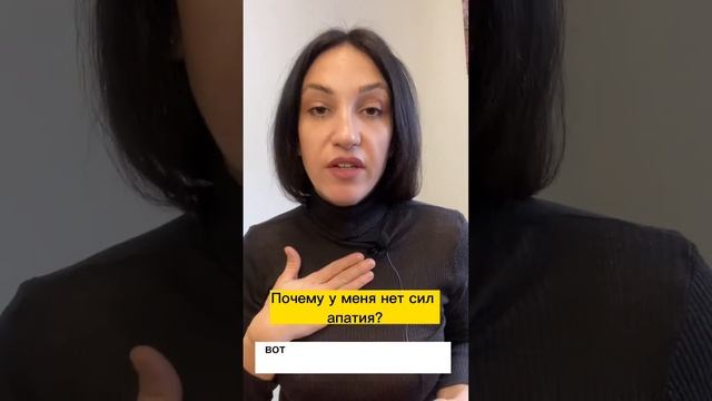 Причины АПАТИИ, НЕТ СИЛ, ДЕПРЕССИИ, Почему меня используют, отношения с собой #депрессия #апатия