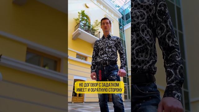 Договор задатка - что это? #недвижимостьспб #купитьквартиру #ипотека #экспертпонедвижимости