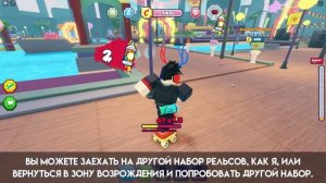 [ВРЕМЕННЫЙ ИВЕНТ] Как получить XTREME SKATE HELMET в CHUPA CHUPS SKATE & CREATE | Roblox
