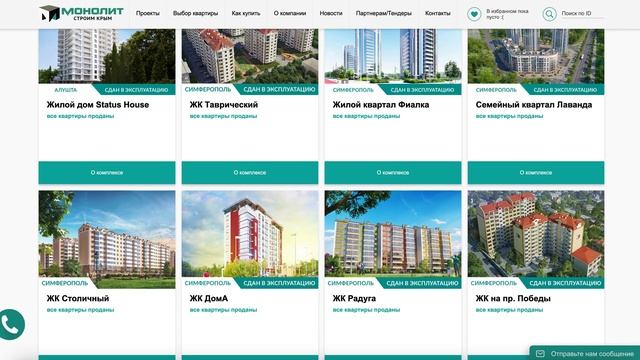 🌆 Ищете новое жилье в Симферополе и Крыму?