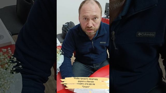 Продажа квартиры в Красноярске выгодно. Даже без риэлтора. #купитьквартиру Спинч.