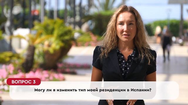 Все, что вы хотели знать об иммиграции в Испании: Ответы от профессионала смотреть онлайн