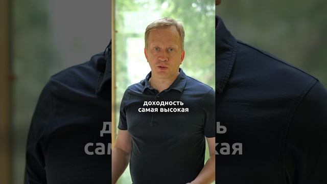 Три вида инвестирования курорт “Белая дача» #инвестирование #инвестициивнедвижимость  #инвест