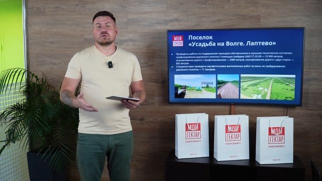 СК Мой гектар | Отчет по работам | Июль 2024