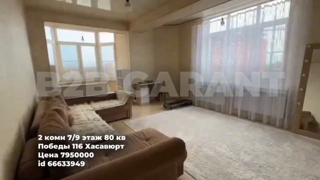 2 комн 7/9 этаж 80 кв Победы 116 Хасавюрт Цена 7950000 id 66633949 смотреть онлайн